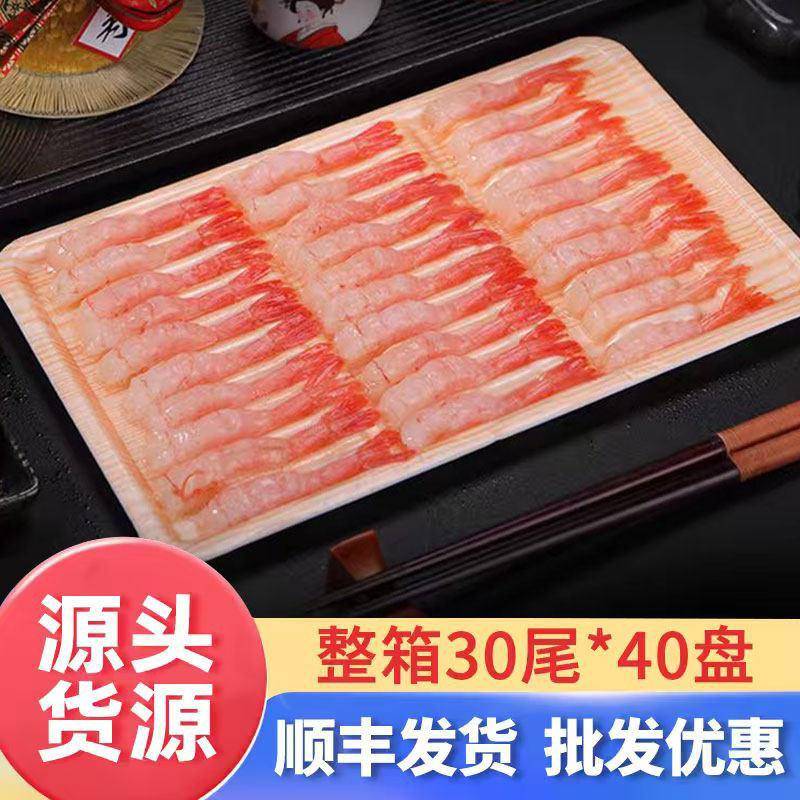 北极甜虾即食急冻寿司料理去头去壳甜虾新鲜即食甜虾酒店餐饮