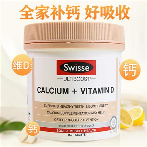 澳洲swisse钙片孕妇中老年成人补钙维生素VD柠檬酸钙娘娘钙150粒