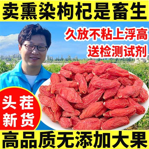 苟构子枸子记佝杞杓狗构纪头茬枸杞子宁夏特级500g官方旗舰店正宗