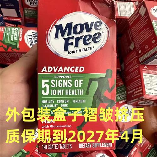美国原装Move Free维骨力 绿瓶120粒氨糖软骨素Schiff盐酸氨糖片