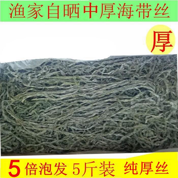 精选山东荣成自晒熟干海带厚丝干货 5倍泡发 昆布丝 5斤装