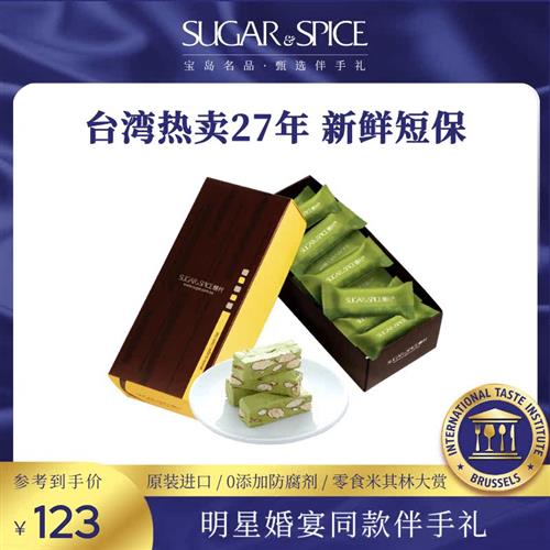 中国台湾特产糖村抹茶牛轧糖180g进口手工零食喜糖果婚庆伴手送礼
