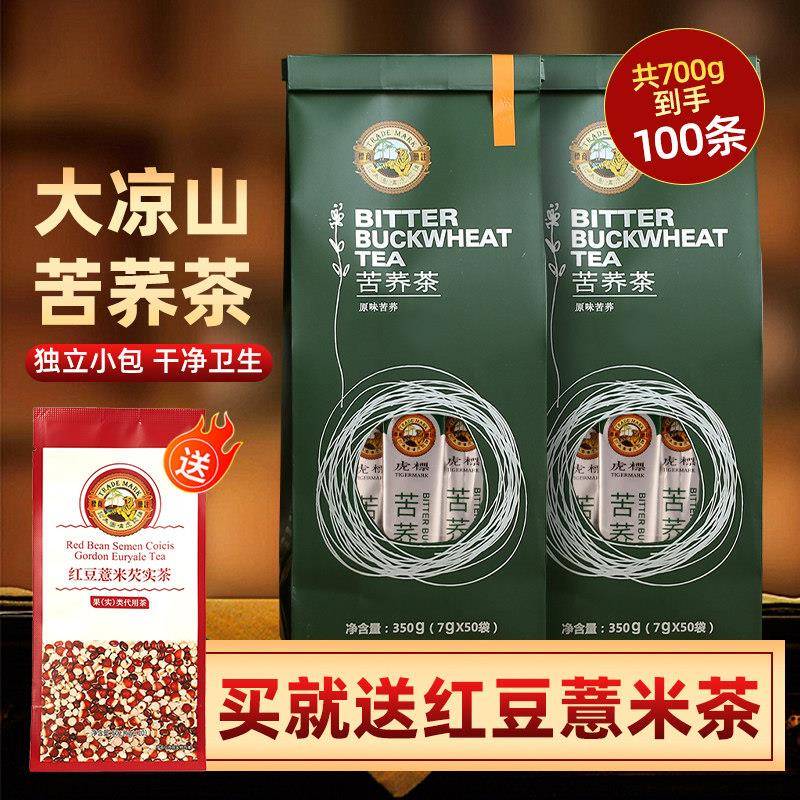虎标苦荞茶 四川大凉山全胚芽非特级苦荞麦茶袋装组合