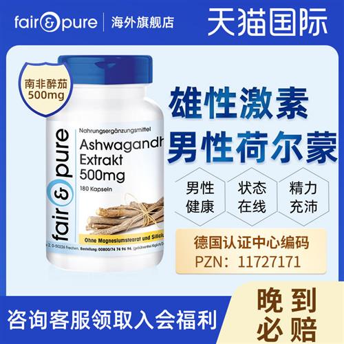 睾丸酮促睾雄荷尔蒙补睾丸性肾保健品胶囊补品人士
