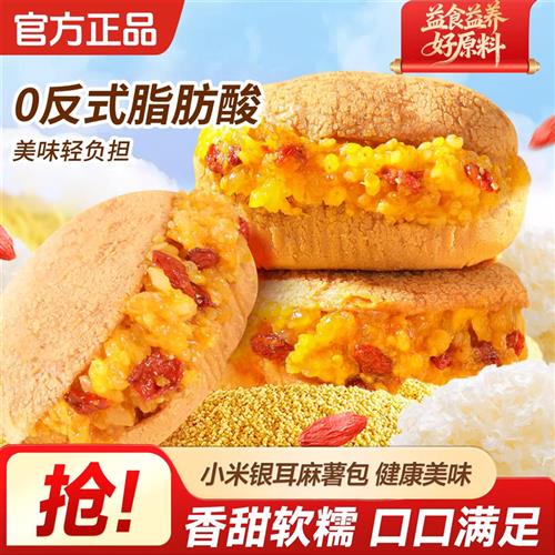 小米银耳麻薯面包糯米早餐夹心糕点下午茶健康即食解馋休闲零食品