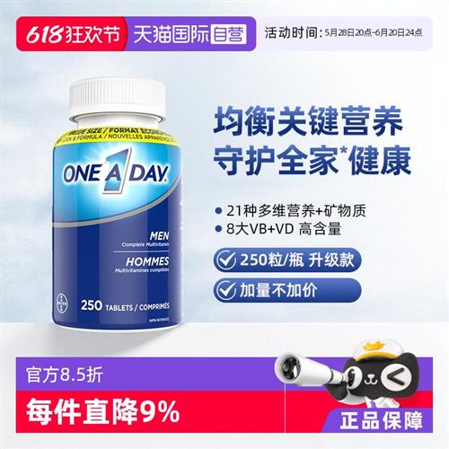 拜耳OneADay女性男性复合维生素片维C维B族复合片矿物质