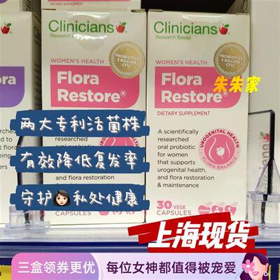 27年clinicians科立纯女性益生菌私处女妇科胶囊阴道ydy细菌念珠