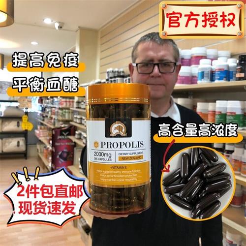 现货澳洲进口Gold kiwi金奇维黑蜂胶软胶囊蜂胶365粒2000mg纽西兰