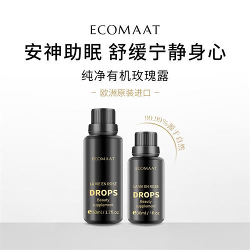 ECOMAAT伊可茉玫瑰露 口服美容亮白饮大马士革玫瑰油精华纯露内调