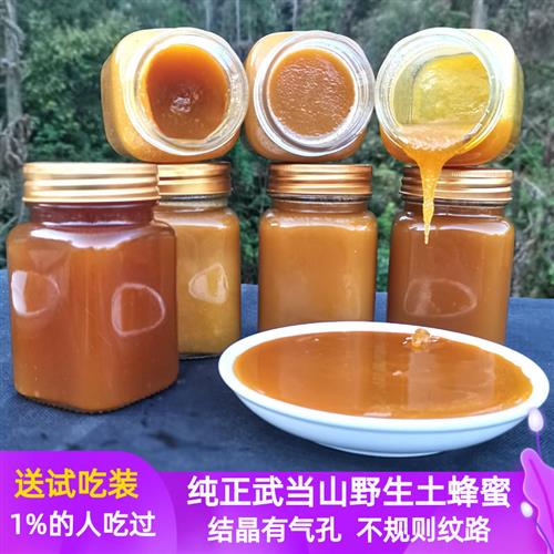 野生土蜂蜜纯正天然农家中蜂蜜成熟封盖蜜结晶百花蜜500克包邮