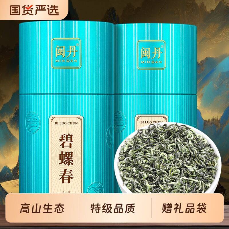 萧茶师碧螺春茶叶特级浓香型高山云雾绿茶2025新茶毛尖礼盒装明前