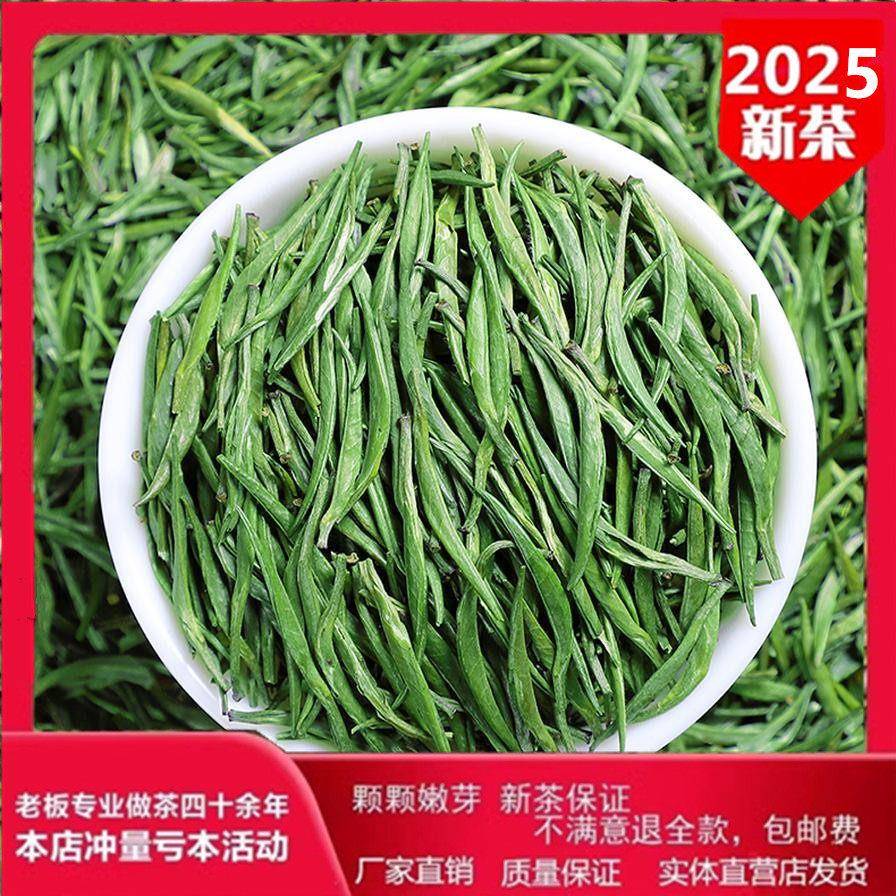 半斤装2025年新茶明前茶贵州特级绿茶湄潭翠芽独芽雀舌清香250克