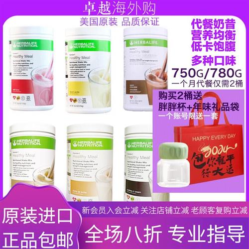 美国贺宝芙蛋白营养粉奶昔代餐粉蛋白混合饮料膳食纤维素官网正品