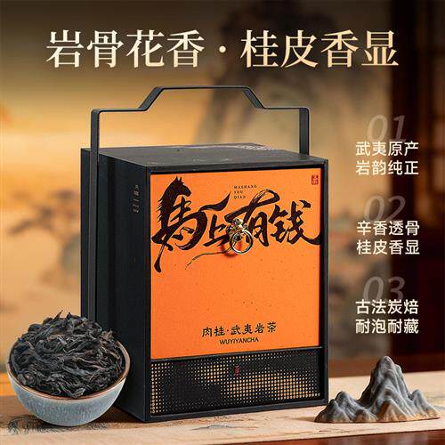 五虎特级肉桂乌龙茶茶叶武夷岩茶官方旗舰正品肉桂岩茶礼盒装送礼