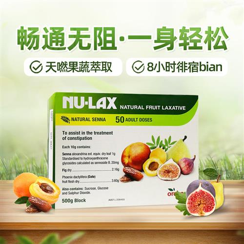 澳洲NU-LAX乐康膏500g果蔬纤维膏调理肠道水果纤维乐康片酵素正品