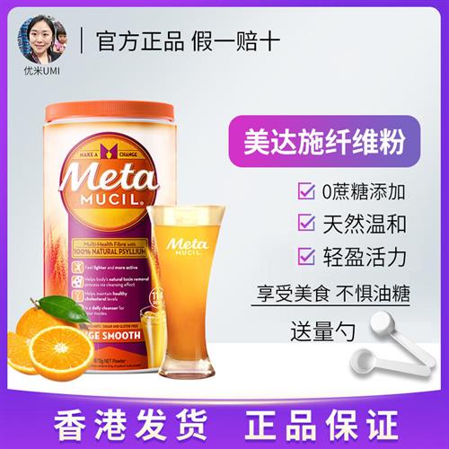 美国原装膳食纤维补充品 72次罐装香橙味 Metamucil美达施成人男