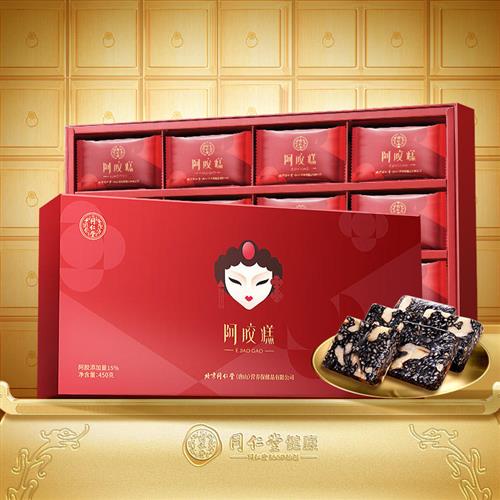 北京同仁堂阿胶糕礼盒450g送女友妈妈节日礼物
