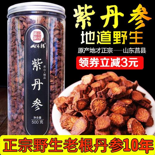 丹参片野生500g 丹参药材特级山东紫丹参根切片丹参粉配三七粉