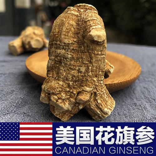 花旗参正品官方旗舰店进口整根西洋参粉中药材花旗参片美国原装粉