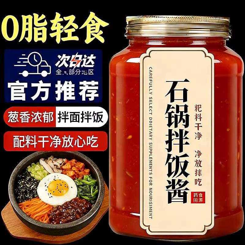 韩式石锅拌饭酱0脂肪正宗韩国风味专用下饭酱卡零减低肥甜辣酱料