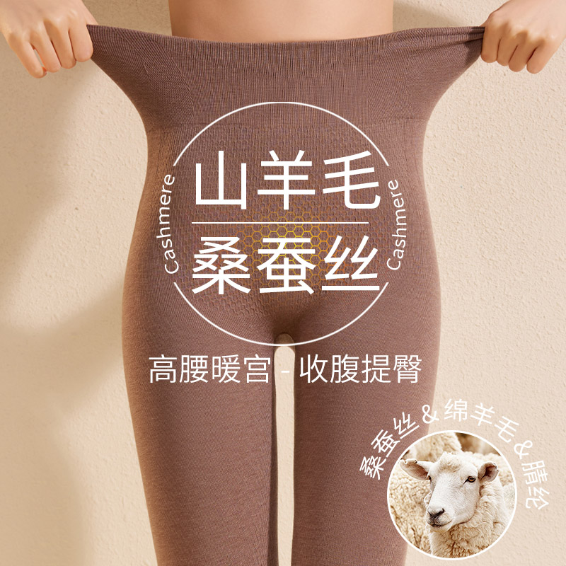 猫人含山羊绒塑身保暖内衣秋裤单件发热加厚保暖裤女款柔塑显瘦