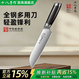 十八子作多用刀加长水果大号寿司料理厨房切片切肉正品三德主厨刀
