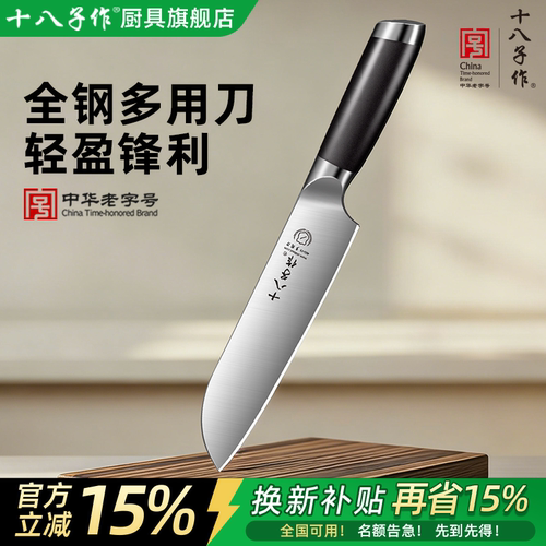 【十八子作】水果刀，轻量好操控
