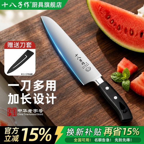【切三文鱼专用】十八子正品刀具