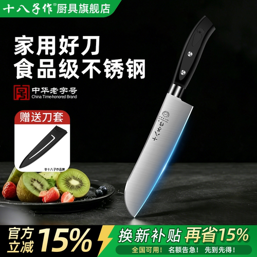【切寿司专用刀】十八子旗舰正品
