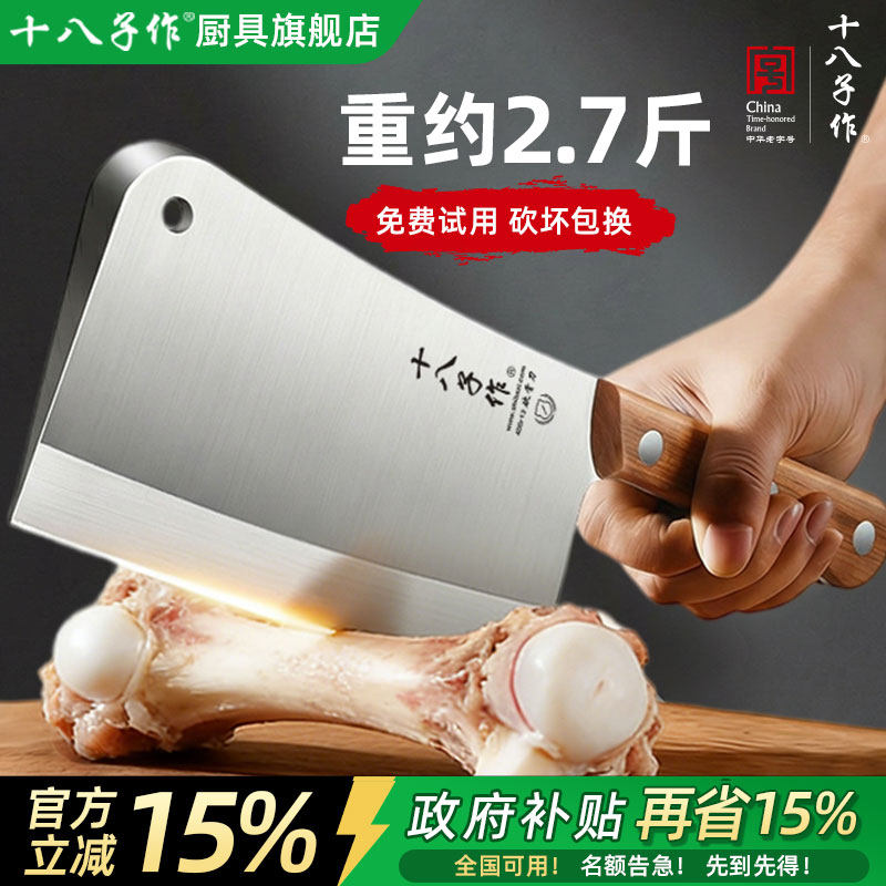 十八子砍骨刀商用剁骨刀屠夫斩牛羊大骨头专用刀斧型断骨斩骨刀具