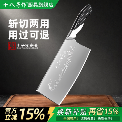 【十八子作50cr菜刀】旗舰店正品