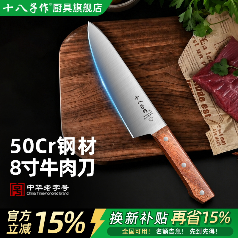 十八子作剔骨刀肉联厂专用锋利杀猪肉放血刀扒剥皮刀具屠宰刀商用