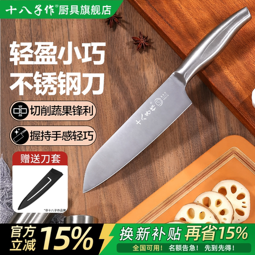 十八子作多用刀【旗舰店正品】