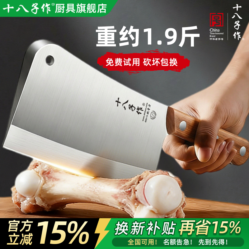 十八子作砍骨刀屠夫专用牛大骨头剁骨加厚坎斧头断骨商用斩骨刀具