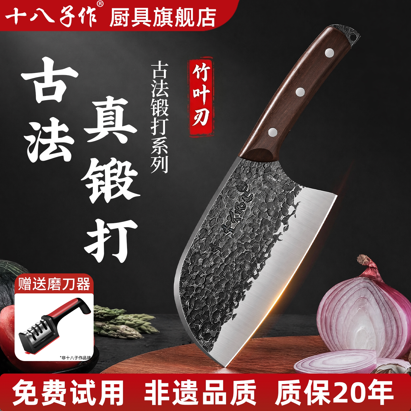 十八子作锻打家用菜刀厨师斩骨切片刀厨房专用锋利圆头刀官方正品