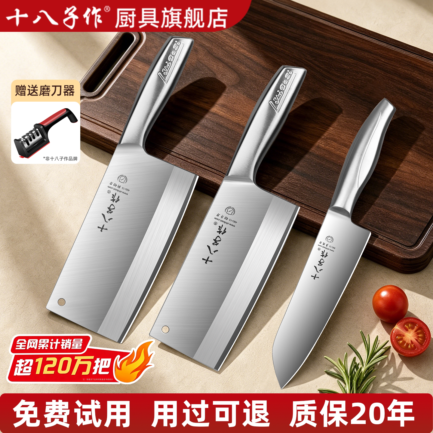 十八子作菜刀家用切片刀不锈钢厨房专用斩切两用刀具官方阳江正品