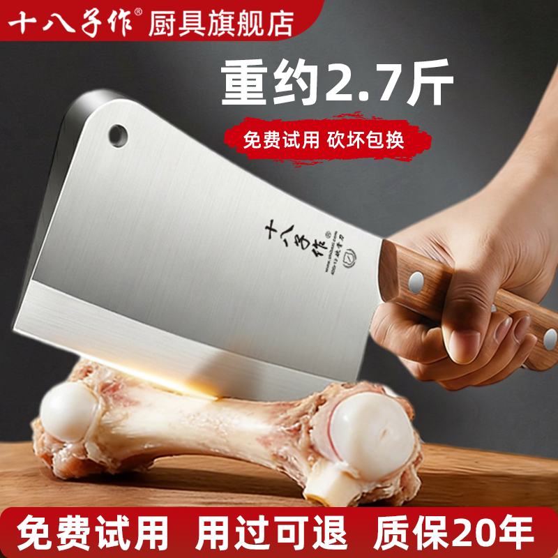 十八子砍骨刀商用剁骨刀屠夫斩牛羊大骨头专用刀斧型断骨斩骨刀具