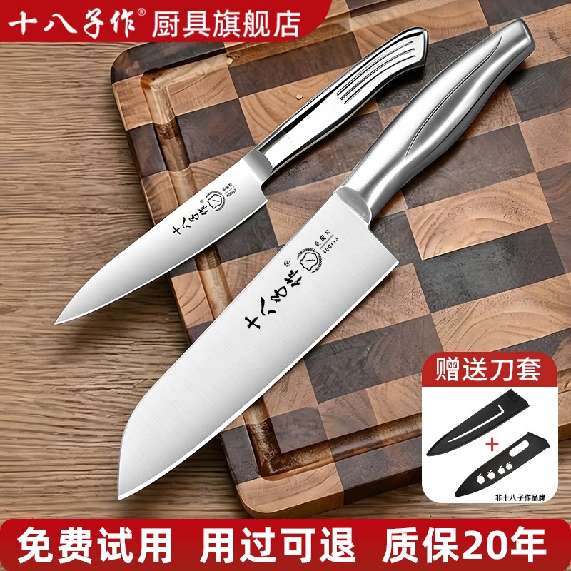 十八子作【全钢多用刀】图片