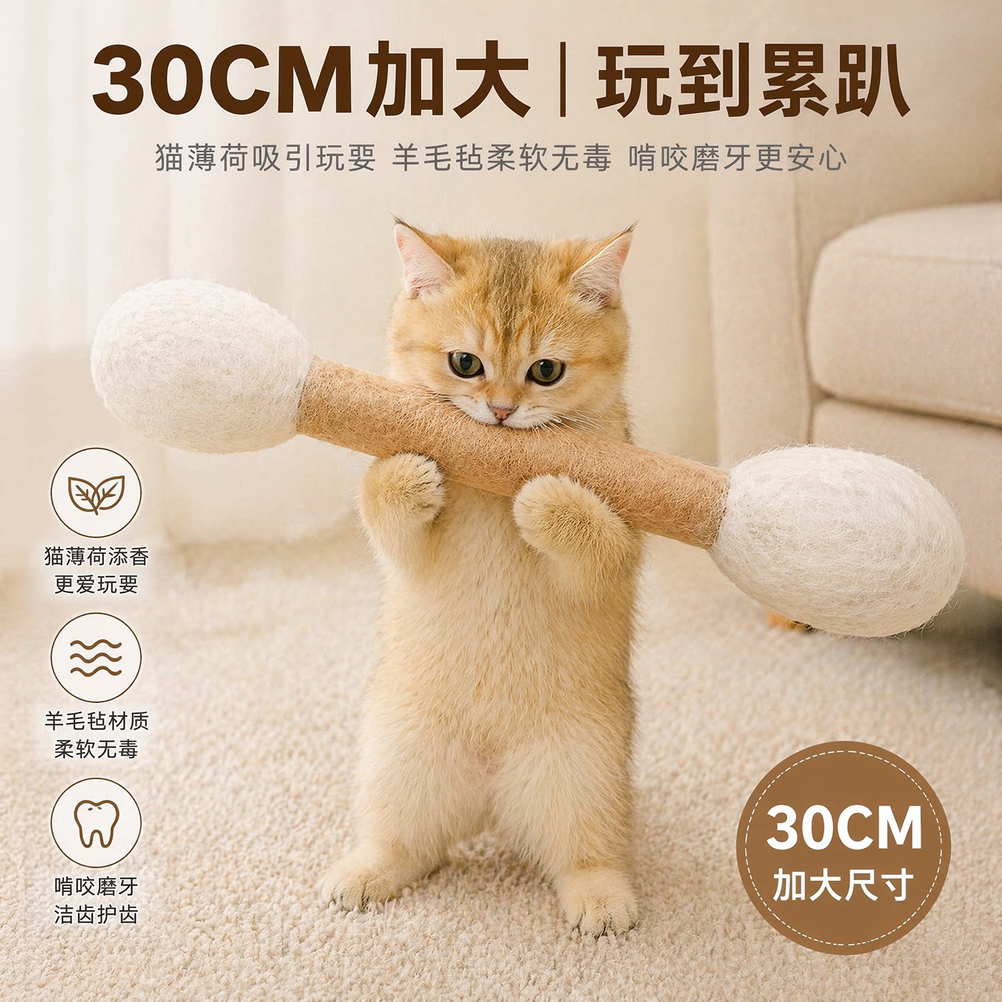 羊毛毡棉签猫咪丰荣玩具猫薄荷猫自嗨解闷神器磨牙耐咬小猫逗猫棒