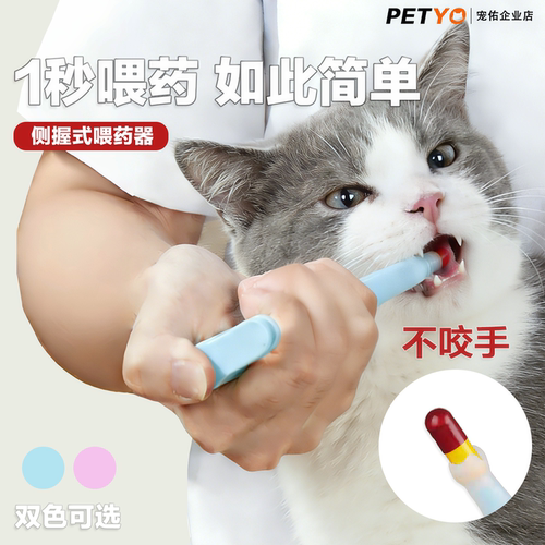 猫狗通用按压一体喂药器