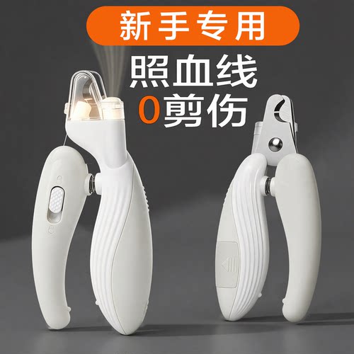 猫狗带灯照血线防出血指甲剪