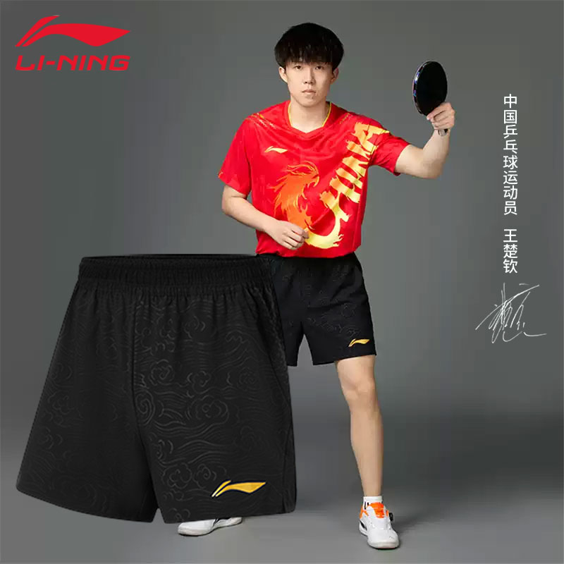 李宁男夏季速干乒乓球运动短裤