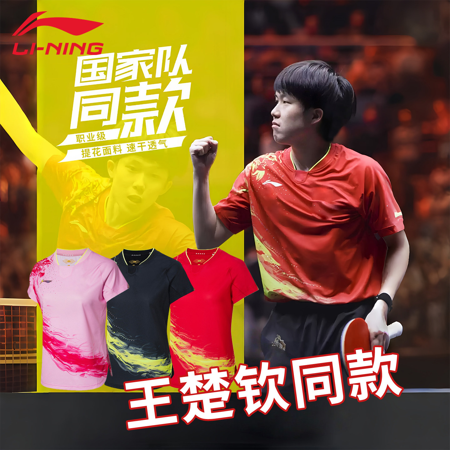 李宁运动短袖国家队系列乒乓球服女款速干透气排汗龙纹款上衣T恤