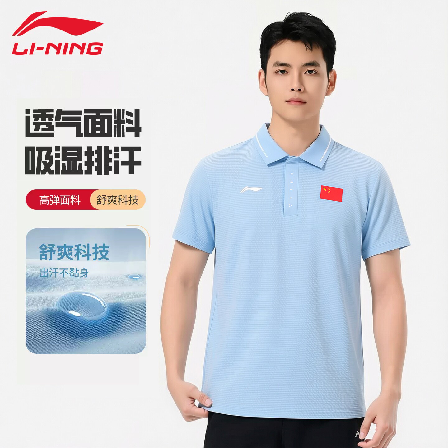 李宁男夏季速干运动POLO短袖T恤