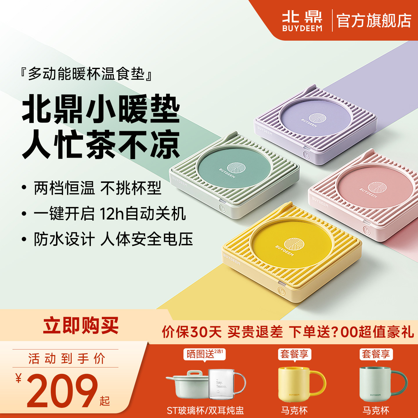 【新品】北鼎恒温保温加热杯