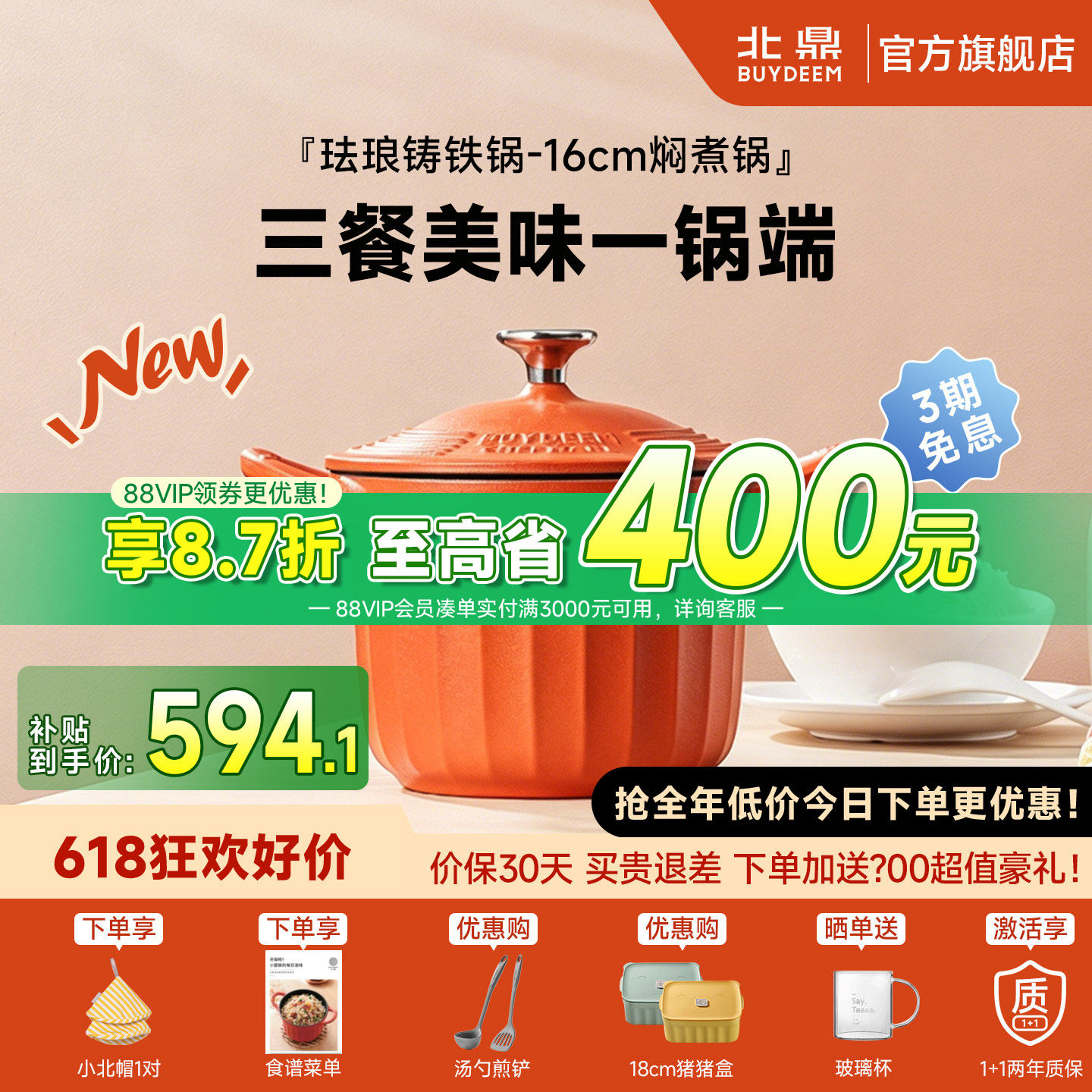 北鼎迷你珐琅锅一人食铸铁小煮锅