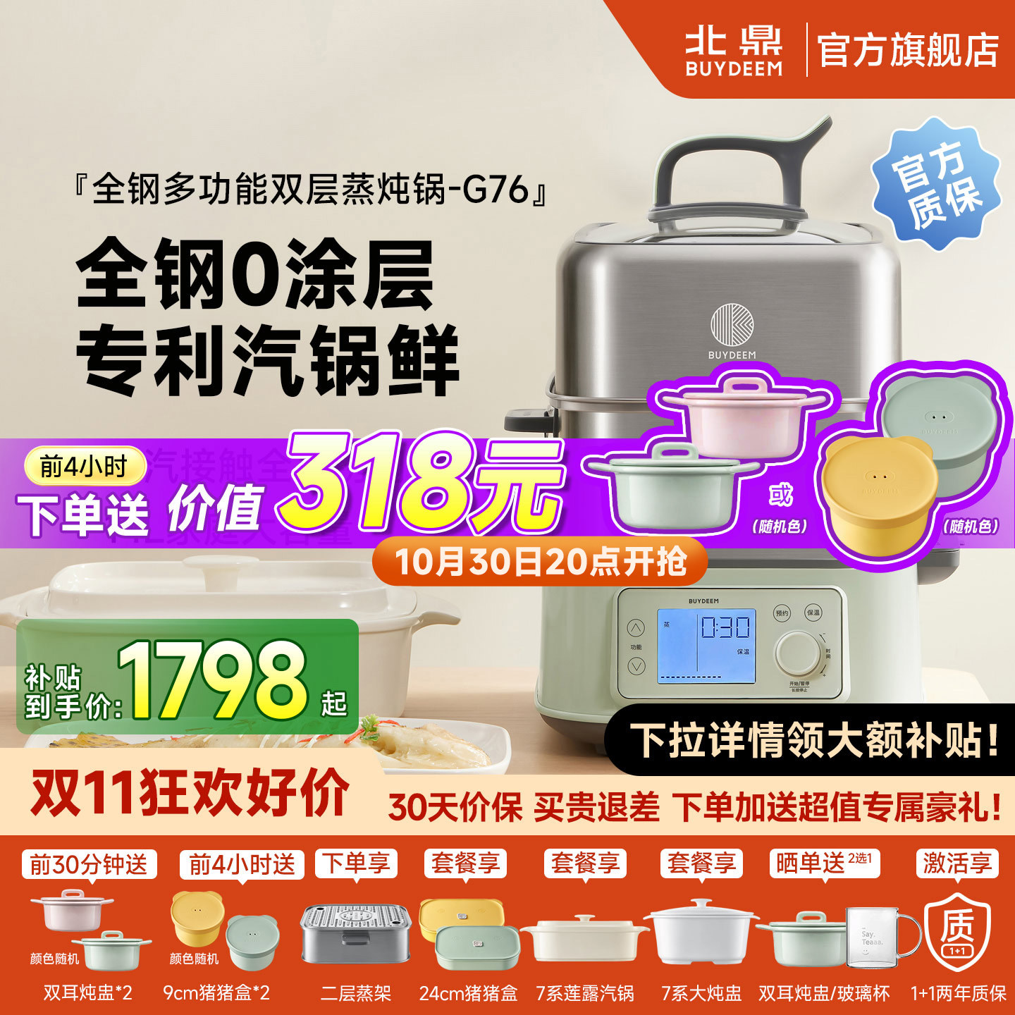北鼎不锈钢电蒸锅多功能家用蒸汽锅大容量蒸炖锅定时全钢蒸箱G76