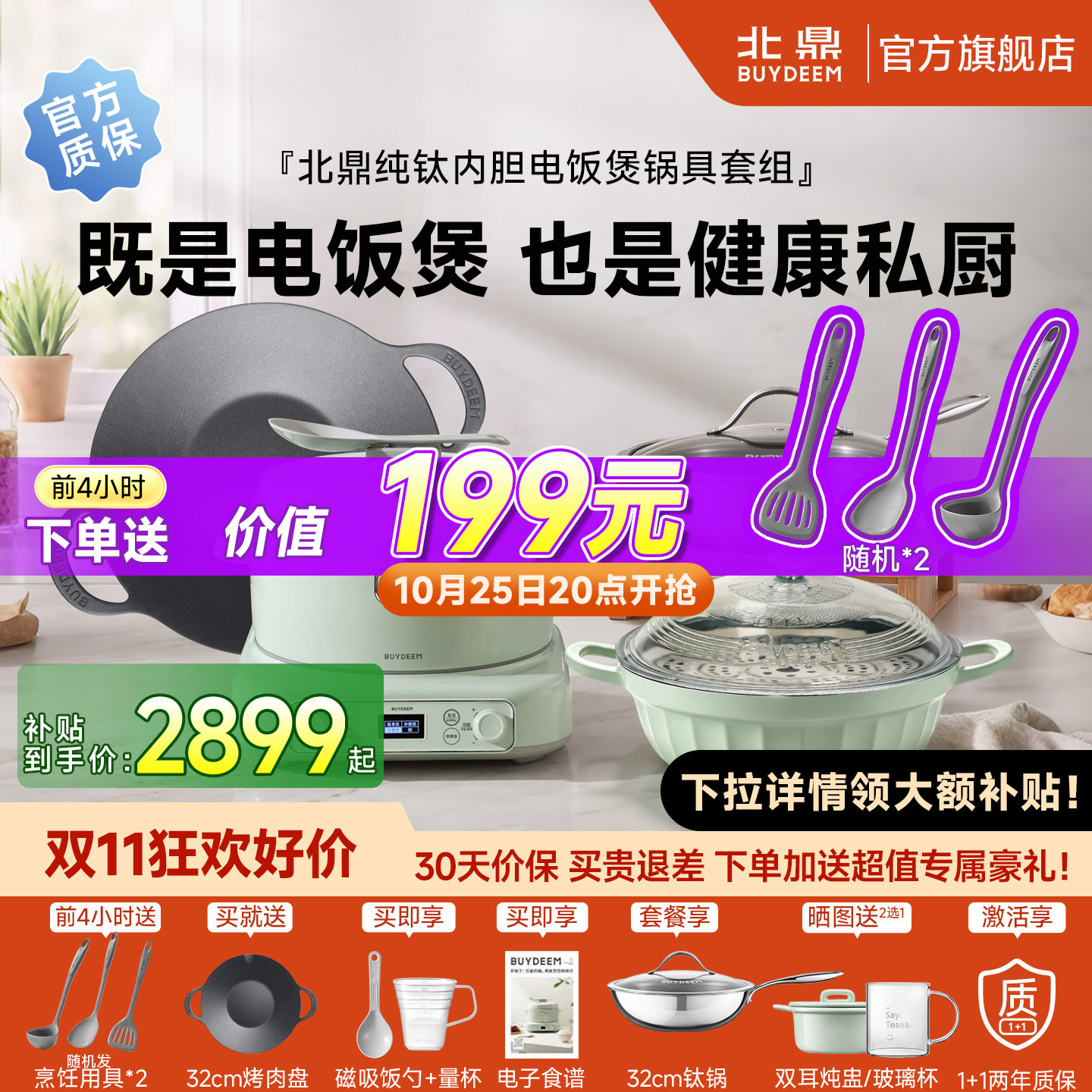 【重磅新品】北鼎纯钛内胆分体电饭煲IH多功能家用饭锅乔迁礼R533