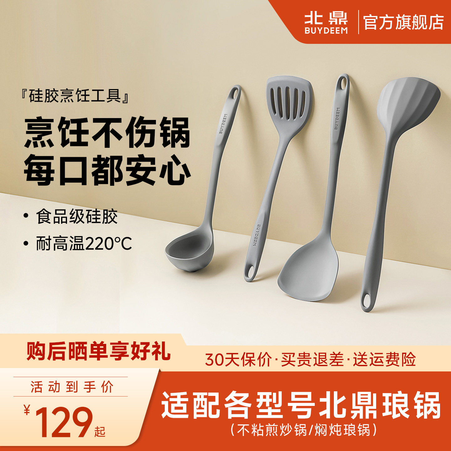 北鼎硅胶锅铲汤勺煎铲不粘锅专用