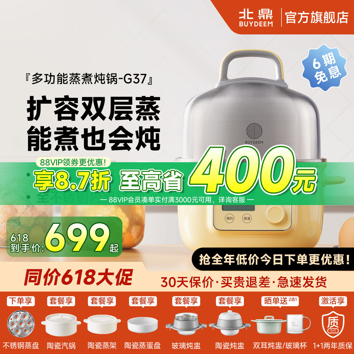 北鼎不锈钢电蒸锅炖煮一体预约